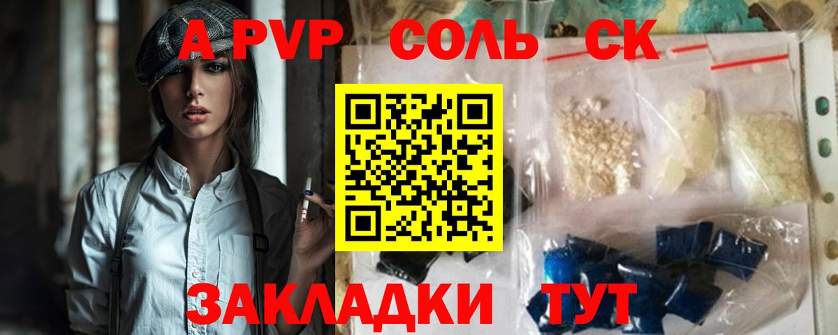 APVP мука Майкоп