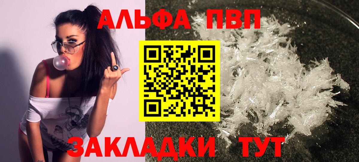 A-PVP мука  Alpha-PVP СК  Alfa_PVP крисы CK  Майкоп  Вход с VPN 