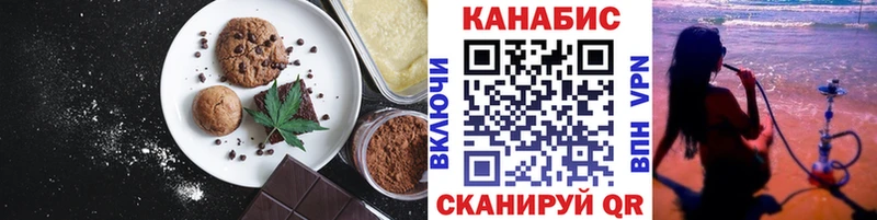 Печенье с ТГК конопля  купить   mega вход  Майкоп 