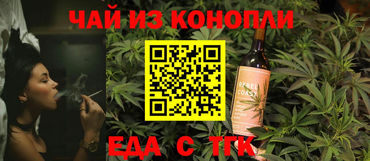 Майкоп  Еда ТГК конопля  Вход с VPN 