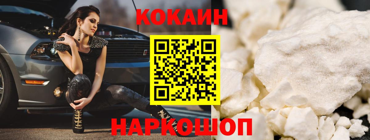 Майкоп  КОКАИН Колумбийский  COCAIN Columbia  Вход с VPN 