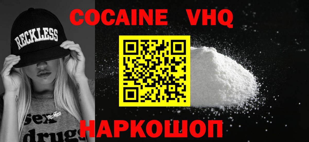 COCAIN 97% Майкоп