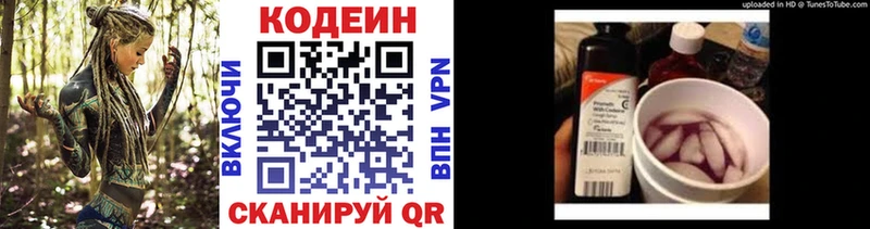 Codein Purple Drank  Майкоп 