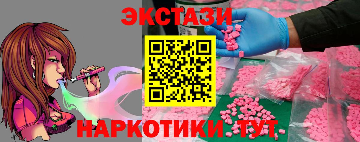 ЭКСТАЗИ Дубай Майкоп