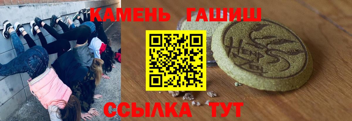 ГАШИШ  Вход с VPN  Майкоп  ГАШИШ VHQ  ГАШ индика сатива 