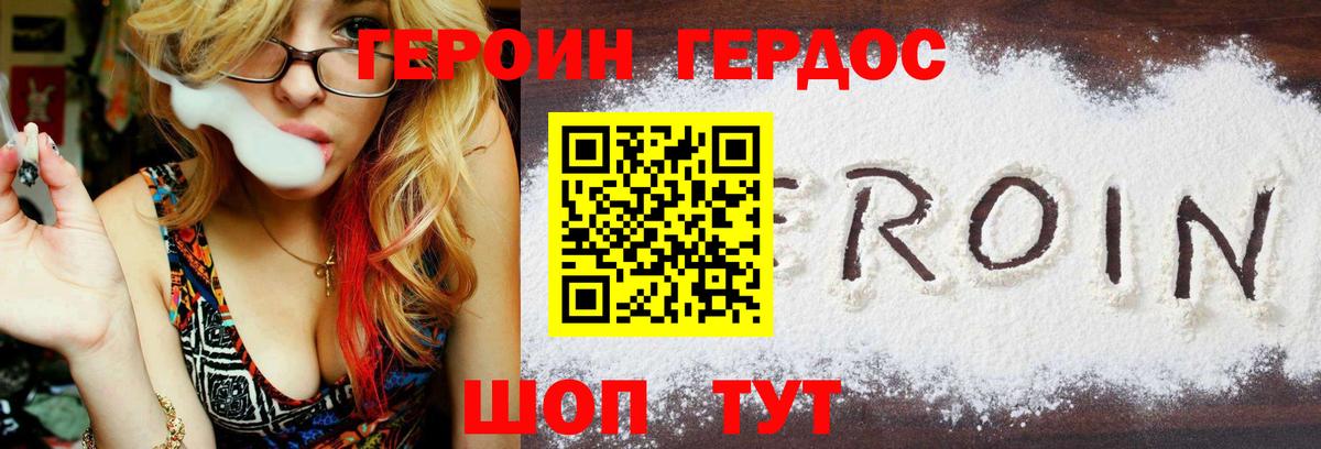 ГЕРОИН  Героин хмурый  Вход с VPN  Майкоп 