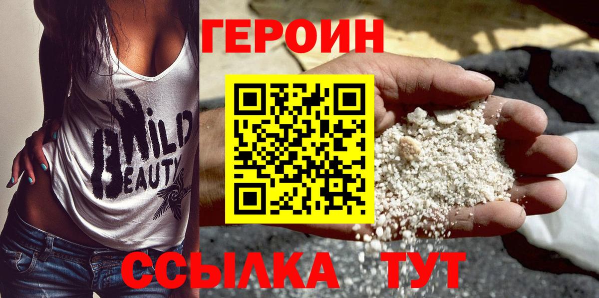 Героин Heroin Майкоп
