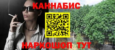 каннабис Ипатово