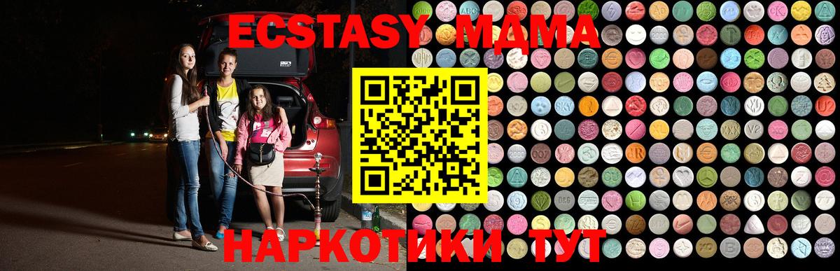 МДМА кристаллы  Вход с VPN  МДМА  Майкоп  MDMA кристаллы 