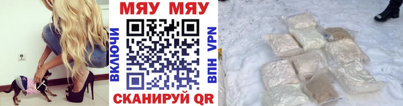 Меф mephedrone  ОМГ ОМГ ссылка  Майкоп 