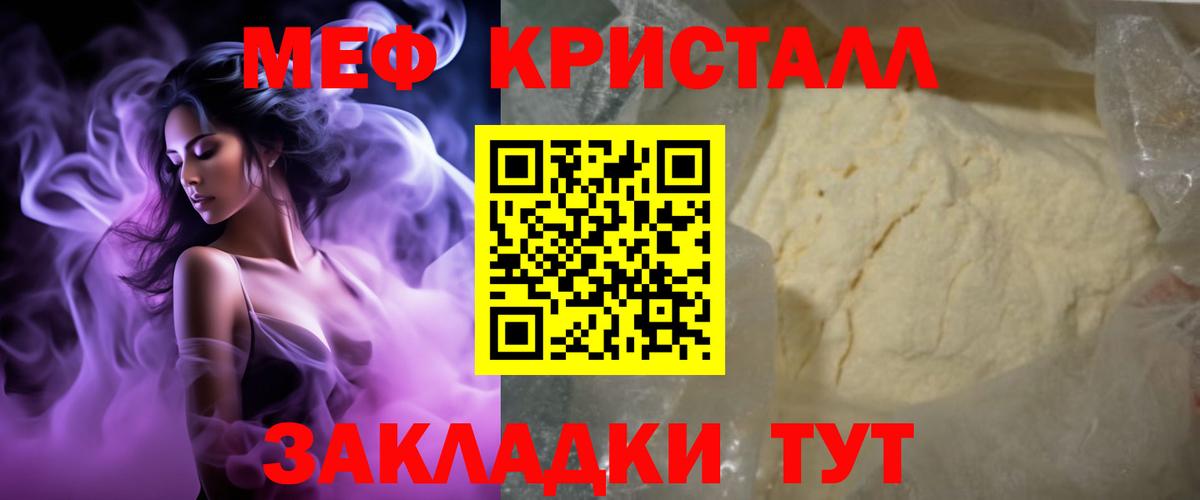 Меф  Майкоп