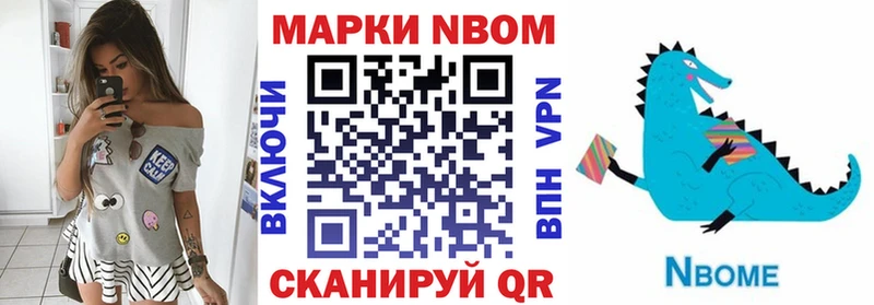 Марки 25I-NBOMe 1,8мг  Майкоп 