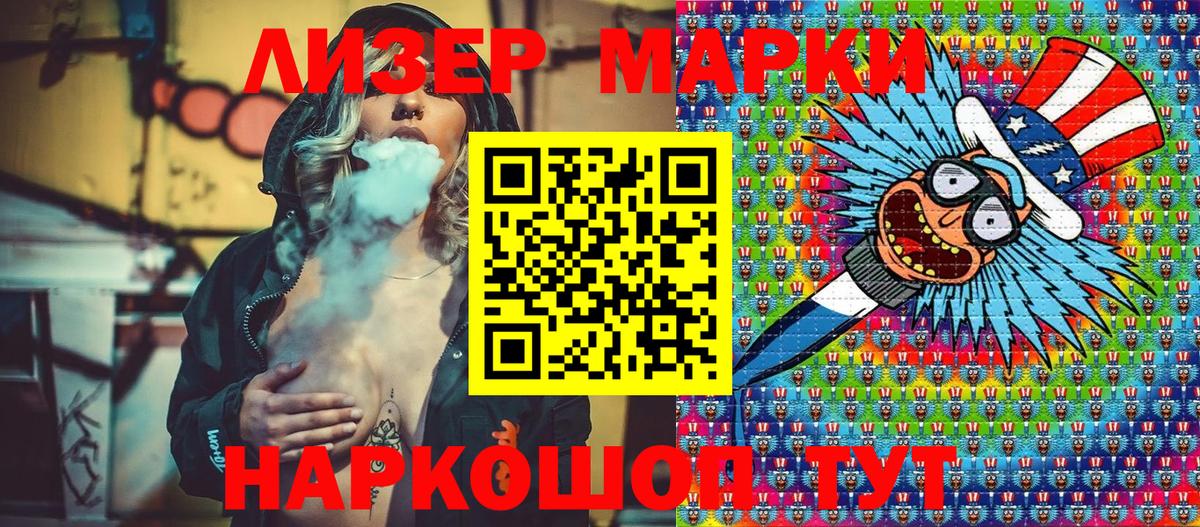 Наркотические марки 1,8мг Майкоп