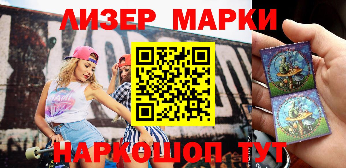 Марки N-bome 1,8мг  Марки N-bome 1,8мг  Майкоп  Вход с VPN 